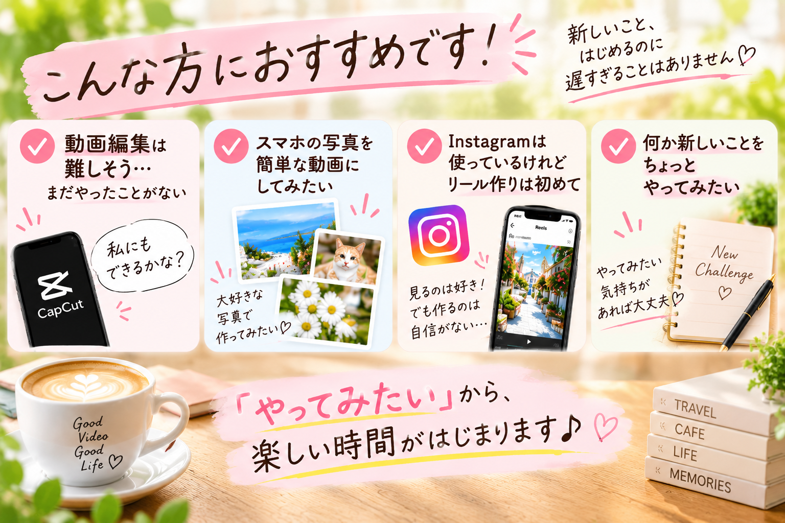 はじめてスマホ動画体験がおすすめの方